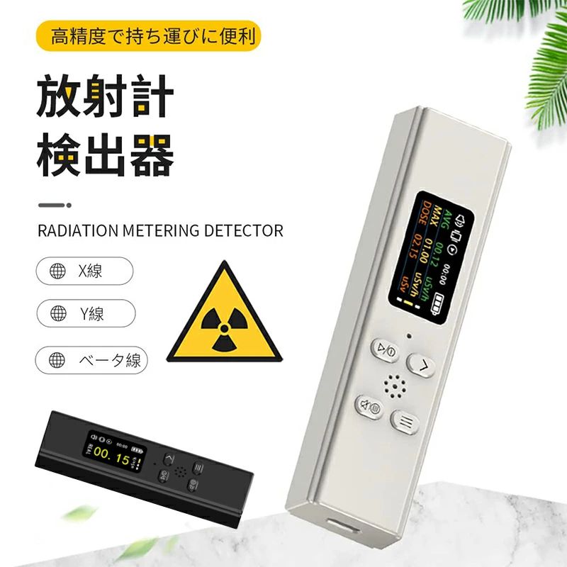放射能価値づける器 ガイガーカウンター電磁/核放射能さがし当てる器価値づける 注意報役立つこと 活動力埋め合わせ型GM熱電子管X線・ベータ線・γ線 価値づける 核放射能さがし当てる器 携帯型 放射線位相空間線量計 日本語取りまわし書きあらわす書