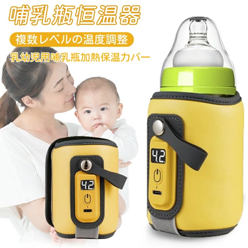 哺乳瓶 ウォーマー ボトルウォーマー USB自動調温 哺乳瓶ケース ポーチ 保管ケース 哺乳瓶 保温 ケース カバー ボトル usb ベビー用品 赤ちゃん用品 ベビーグッズ おしゃれ お出かけグ