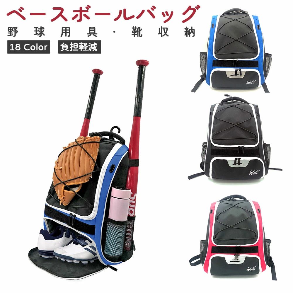 野球バッグ キャッチャー用 ギアバッグ 大型 練習用 バット2本収納可 ダッフル ベースボールバッグ ハイブリッドバックパック 大容量 バックパック 野球 遠征バッグ 野球バック ユニフォーム収納 シューズ収納可 リュック