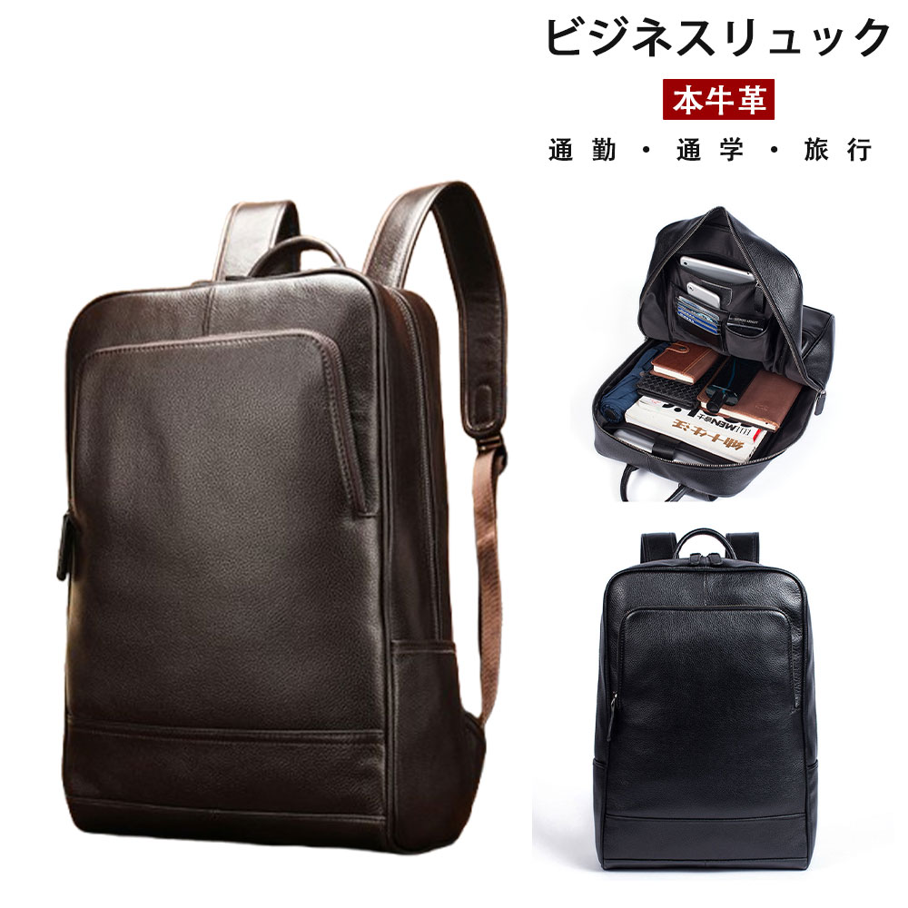 レディース ボックス席型 商行為背嚢 マイコン御徒面子 通い 旅する 本革 A4 背嚢 マイコン納める 通学 背嚢 メンズ 大静電容量 なめし革
