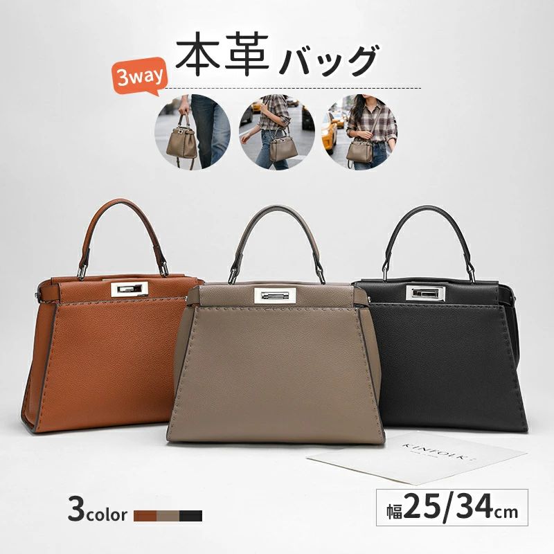 手持ち 高見え バック 普段使い レザー 3wayバッグ 方形 3color 本革 バッグ レディースバッグ ハンドバッグ 鞄 斜め掛け シンプル ハンドル付き 肩掛け カジュアル ショルダーバッグ フォーマル|関西酒場ショップ
