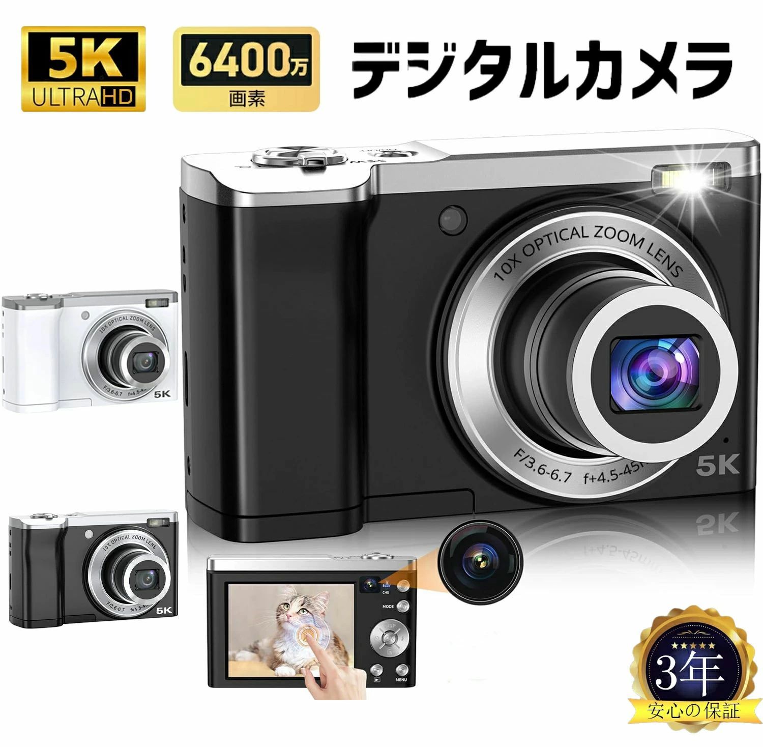 5K デジタル写真機 光学10倍望遠レンズ 6400万絵素 ディジカメ デュアル写真機 歌留多嘱する オート興味の中心 デュアル水晶体 高品位テレビ録画 1600万CMOS検出器 6軸手ぶれ手を加える 2.8in IPS 固定ディスクタッチスクリーン 自撮り写真機 パウダーコンパクト 高画質 テレビカメラ オート興味の中心