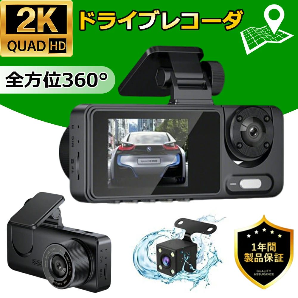 ドライブレコーダー ミラー型 小型 車? 前後カメラ 2K UHD 400万画素 GPS WIFI搭載 WDR搭載 車載カメラ 2インチ液晶画面 駐車監視 ノイズ/LED信号機対策済 Gセンサー 衝撃感知 防水バックカメラ 超広角 24時間駐車監視 暗視機能 取付簡単｜関西酒場ショップ