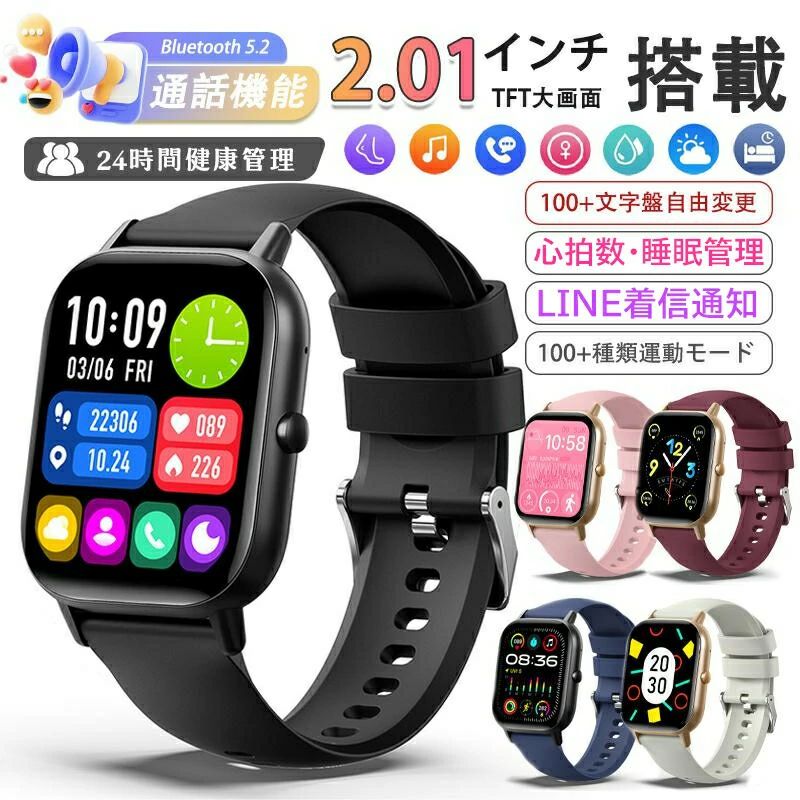 女性 着信通知 レディース 日本語説明書付 睡眠検測 高齢者プレゼント Bluetooth5.1 24時間健康管理 通話機能 スマートウォッチ