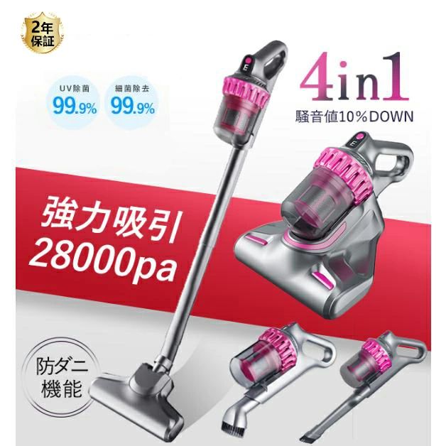HEPAフィルター 人気 コードレス 小型 車 スティック掃除機 充電式 年内掃除 4種類 電気掃除機 父の日 多重濾過 ハンディ掃除機