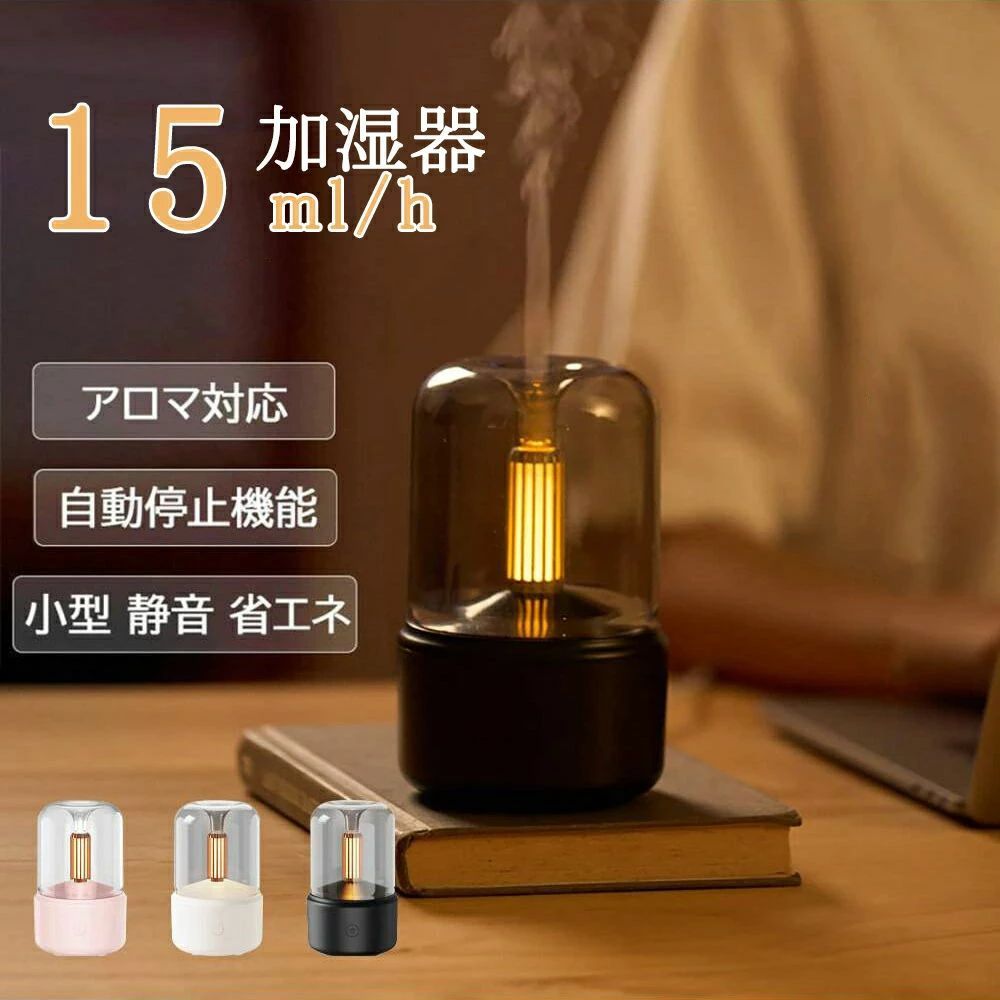 省エネ 卓上 ライト USB LEDライト付き スチーム式 自動停止 静音 超音波式 オフィス LED燭光 コンパクト おしゃれ アロマ対応