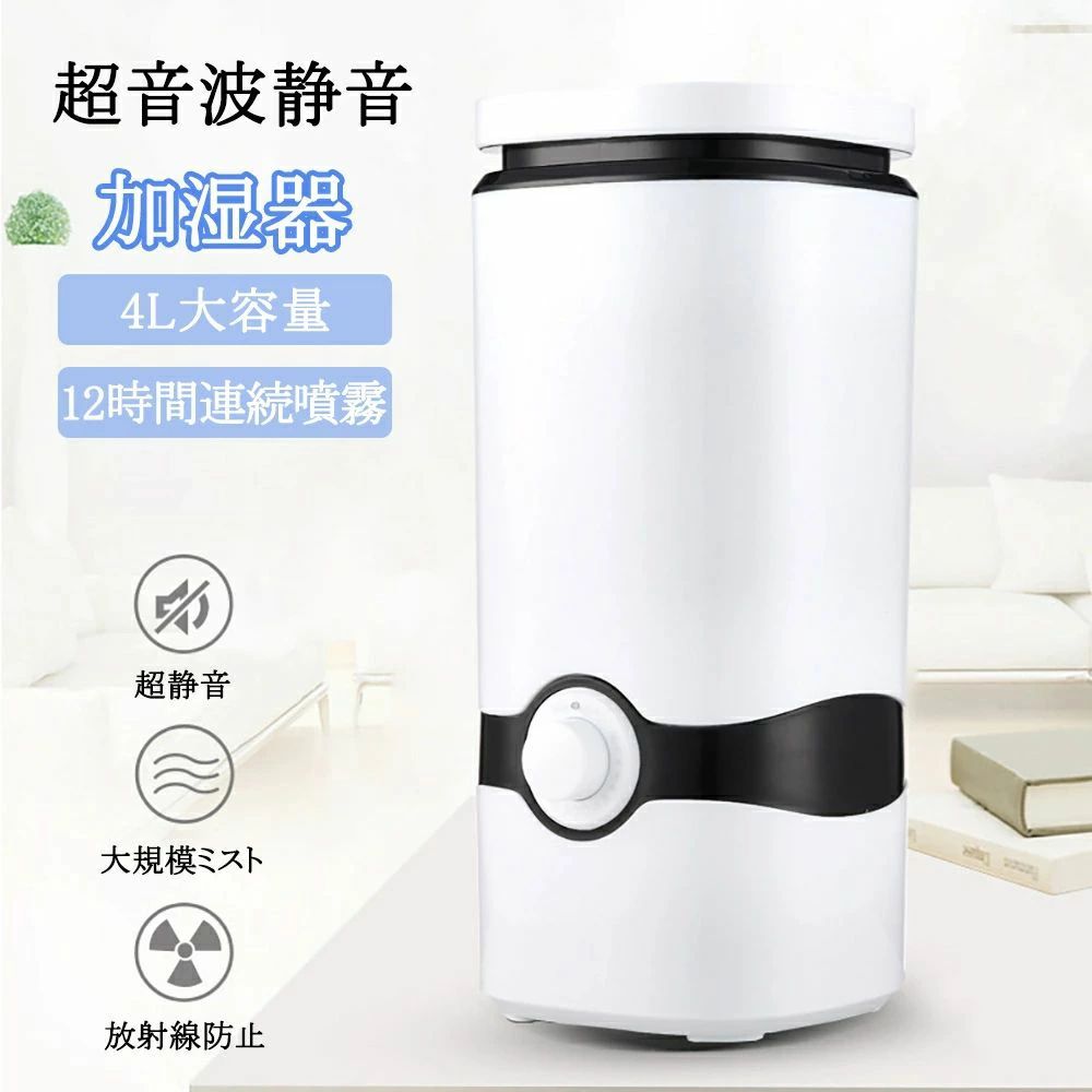 お手入れ簡単 スチーム式加湿器 4.0L 卓上加湿器 加湿機 卓上 高温除菌 スチーム式 上から給水 最大25畳対応 2025 加湿器 オフィ