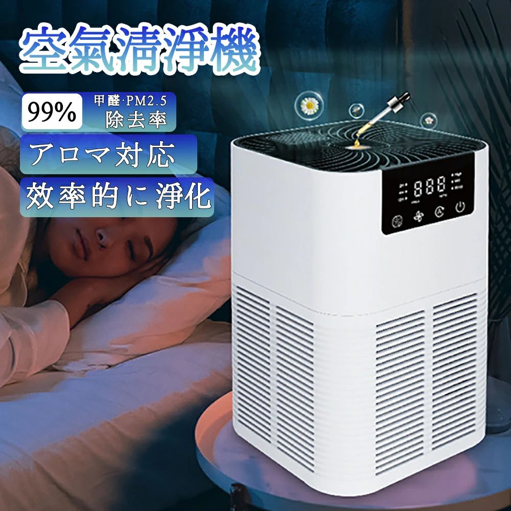 コンパクト HEPAフィルター 消臭 黄砂 空気清浄器 小型 花粉対策 卓上 12Hタイマ 新生活 省エネ ハウスダスト ダニ対策 3段階調|関西酒場ショップ