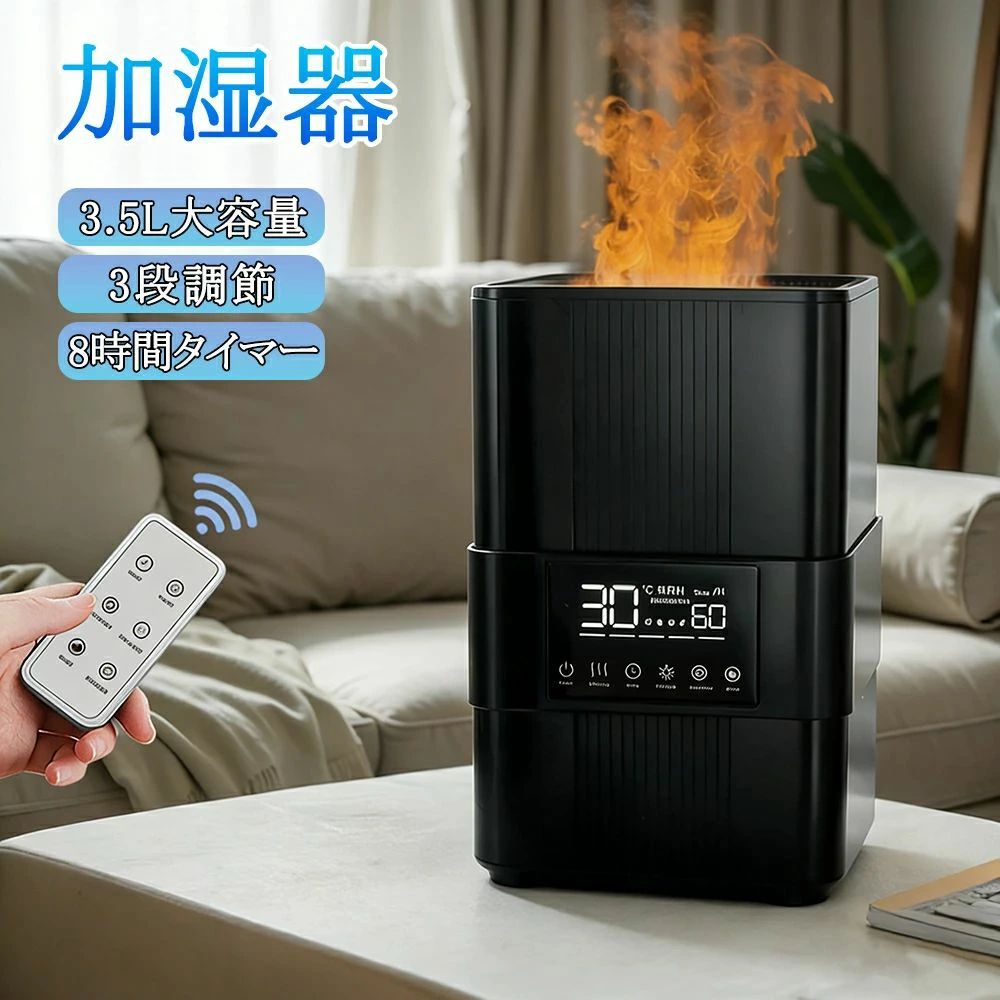 空気清浄機 リビング 自動停止 3.5L大容量 アロマ対応 自動湿度調整 超音波加湿器 上部給水型加湿器 オフィス 湿度表示 1-8時間|関西酒場ショップ