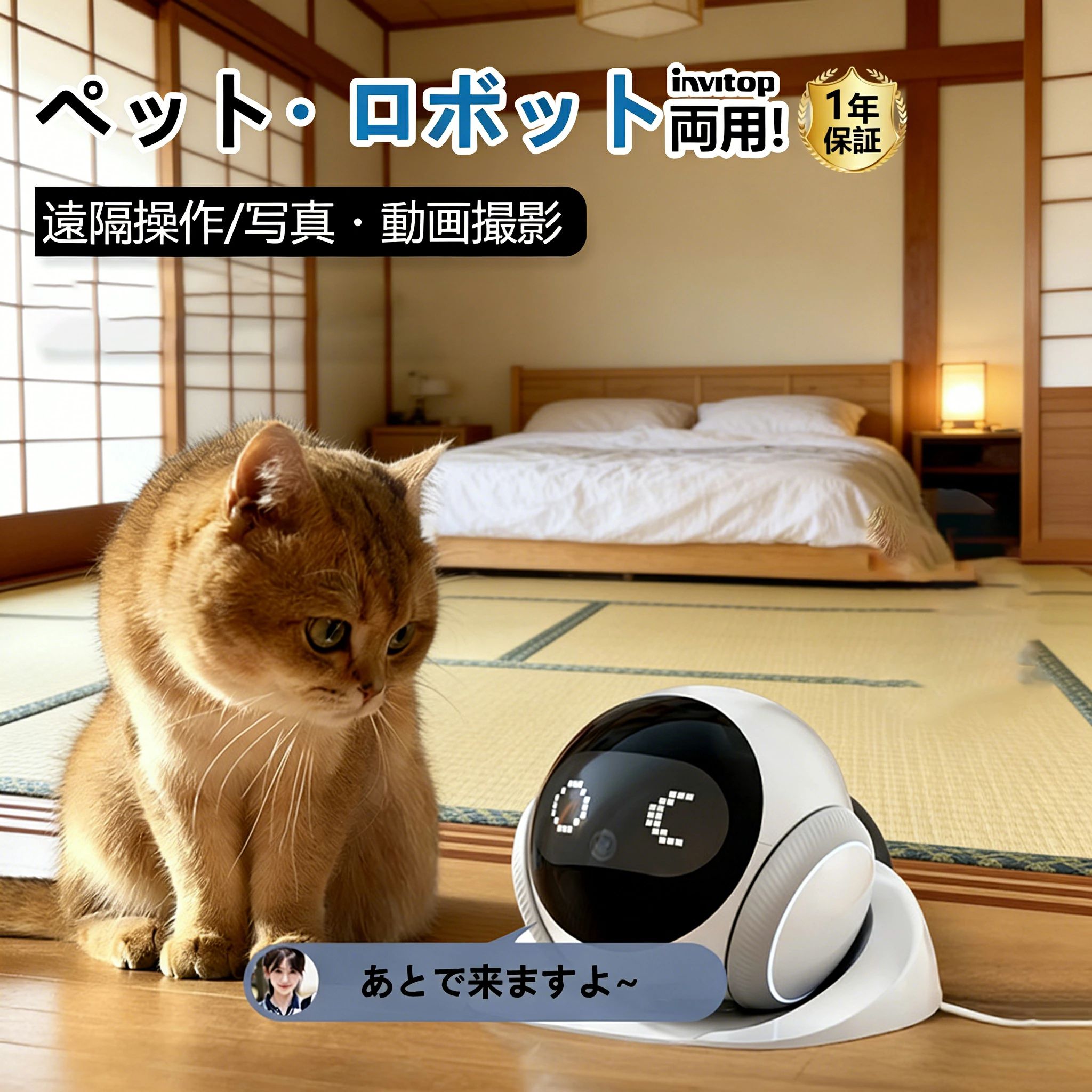 ペットロボット 動画自動撮影 猫 ネットカメラ 可動式 防犯 屋内 監視カメラ 家庭向け小型ロボット バッテリー長持ち 1080 見守