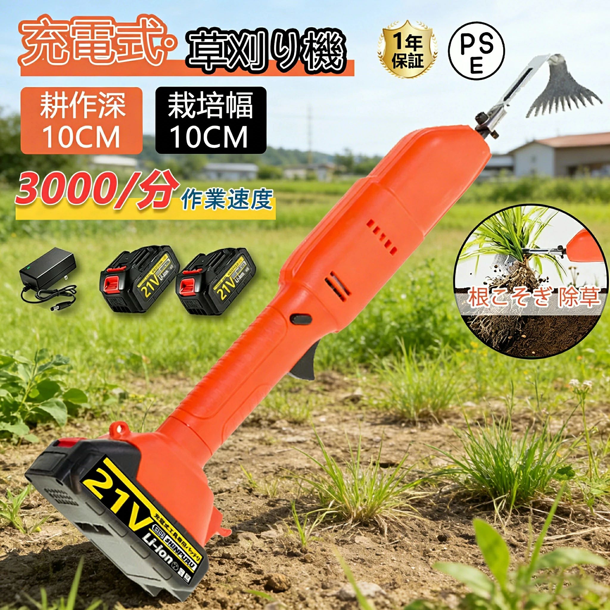 草刈り機 申し受ける式 電動草取り機 電動 根こそぎ除草 バイブレーターコードレ ス 電動草刈機 草取り 草むしり 草抜き 雑草取り 電動草取り ブラシレスモーター 21v 乾電池併用 草取り物の具 草抜き機 ガーデニング 庭 雑草 除草 バイブレータ DIY 草刈り機-ガーデニング・農業-花・ガーデン・DIY