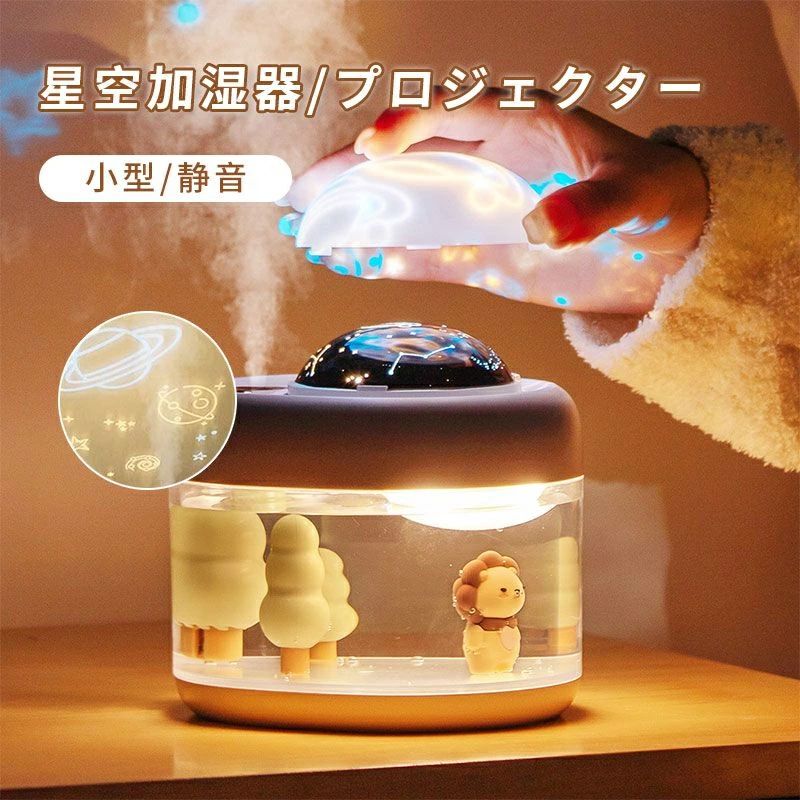 加湿器 小型 家庭用 静音 寝室 ベッドヘッド アロマ ダブルスプレー 雰囲気ナイトライト クリエイティブ