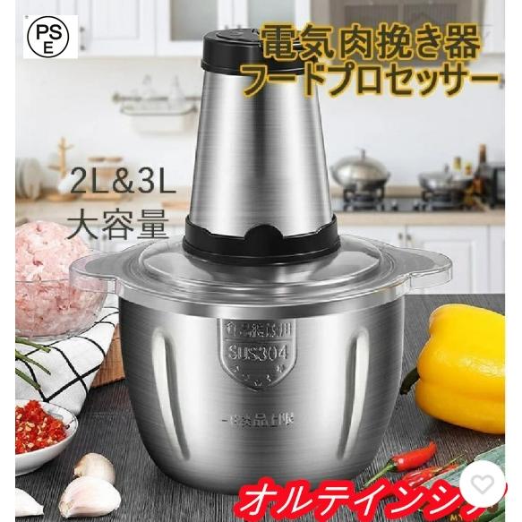 ステンレス鋼鋼 みじん切り器 蔬菜チョッピング 肉クリーヴァ フードチョッパー ボンネット中央処理装置