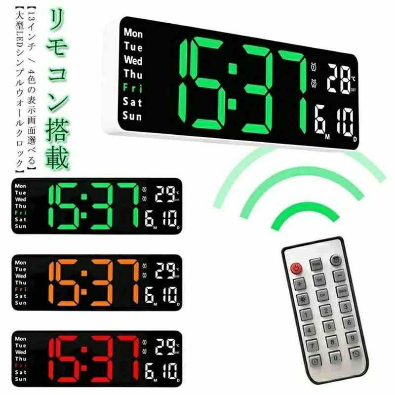 16インチ シンプル 北欧風 時間/カレンダー/温度表示 おしゃれ 掛け時計 タイマー機能 壁掛け リモコン搭載 10段階の明るさ調整