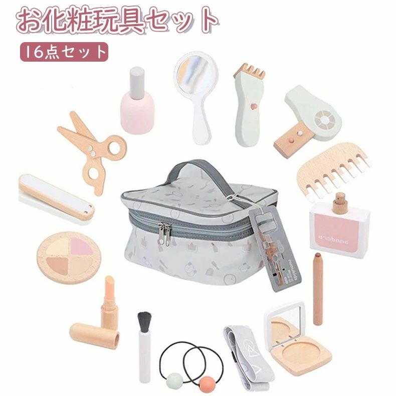 理髪器 お誕生日プレゼント クリスマス お化粧おもちゃ セット ビューティー お化粧セット メイクごっこ遊び 女の子 おままごと 5,612円