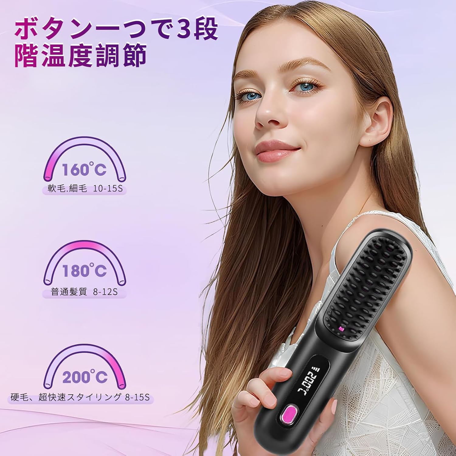 ストレートブラシ ストレートヘアアイロン ストレートアイロン ブラシアイロン コードレス