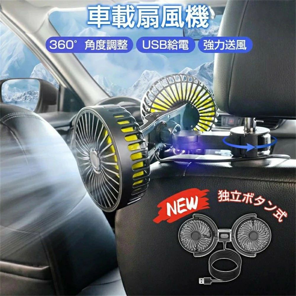 ギフト 母の日 熱中症 涼しい 首もと 背中 小型 カーファン 3階段風量 車内扇風機 車用シートファン 10W 低騒音 360°角度調整