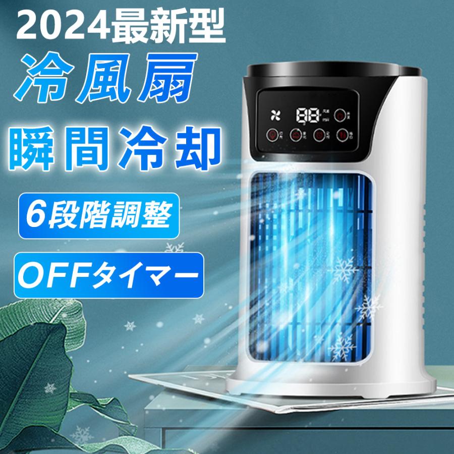氷いれ可能 冷却機能 加湿機能 空気浄化 省エネ 加湿 サーキュレーター 卓上冷風機 扇風機 USB充電式 卓上クーラー