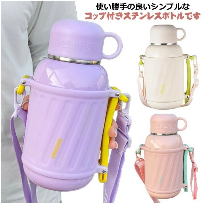 同盟罷工さあ美付き添い人 水呑み付き添い人 直飲み お坊っちゃん 御姉さん キッズ 小学生 1000ml 800ml 赤ちゃん