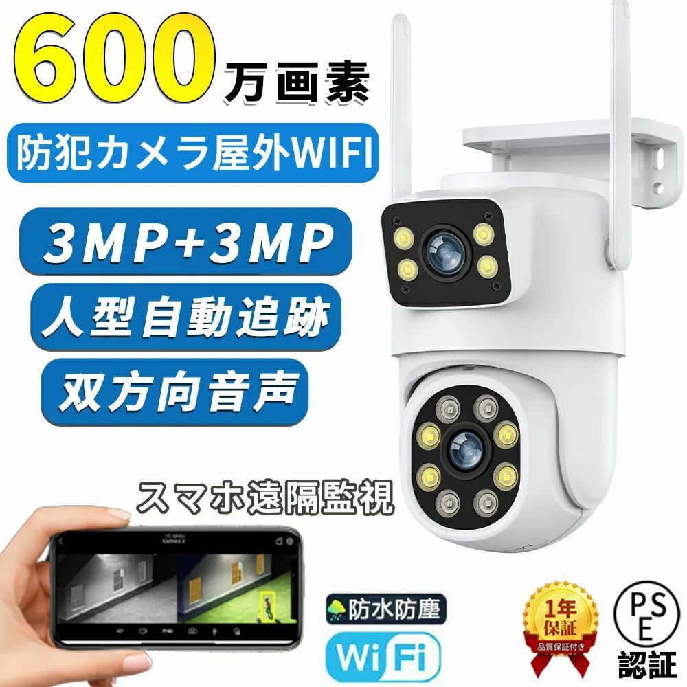 防犯カメラ 屋外 600万画素 家庭用 ワイヤレス デュアルレンズ wifi 防水 録画 AI人感検知自動追跡 双方向通話 単純な設定 工事不要 屋外セキュリティカメラ 夜間カラー 録音 sdカード録画 双方向通話 wifi無し 動体検知 自動追跡 防水 スマホ