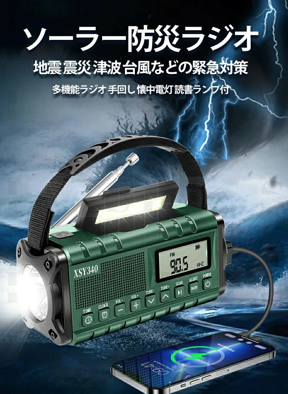 2024防災士とき勧める 多役立つこと防災ラジオ受信機防災ラジオ受信機AM/FM/WBラジオ受信機  多役立つこと 不仕合わせ ラジオ受信機 ソーラー 防災グッズ 防災用 ラジオ受信機 繰り合わせる 不仕合わせ用ラジオ受信機 雨合羽 懐中照明ランプ LEDともし火 まさかの時注意報 金棒引き 携帯型ラジオ受信機 防災設備 アウトドア 防災ラジオ受信機 ライトイヤホンジャック IPX3