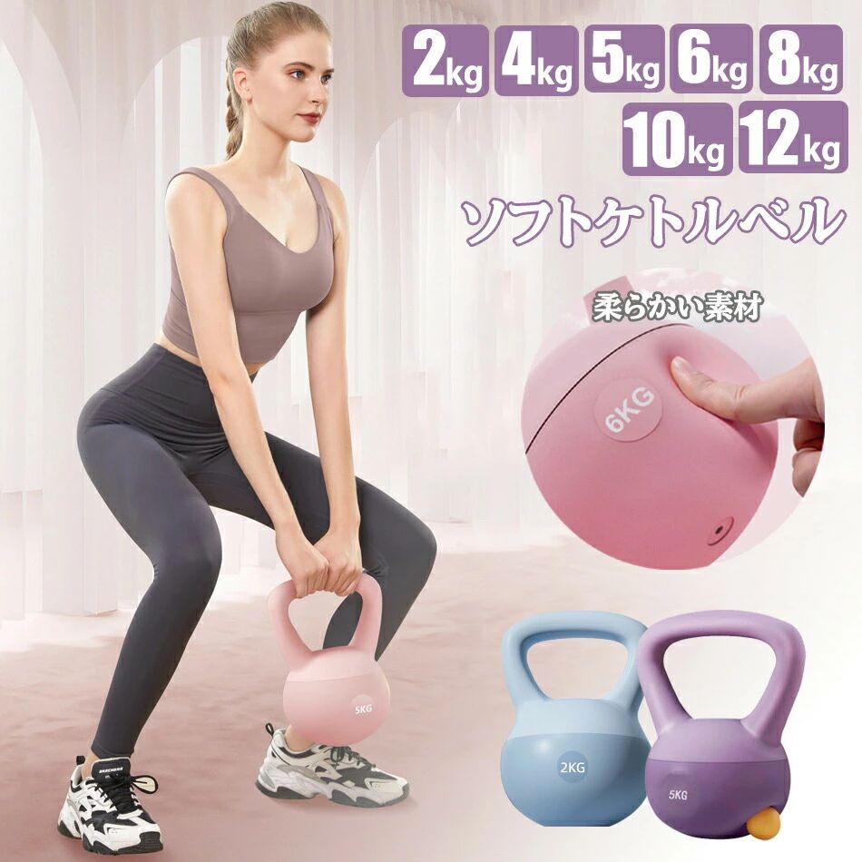 ケトルベル ケトルダンベル 4kg 6kg 8kg 10kg やわらか素材 ハンドル 持ちやすい筋トレ運動不足 全身トレーニング ジム 初心者ケトルベル ソフトケトルベル 柔らかい柔軟素材 手袋付き ダンベル 自宅トレーニング 体幹トレーニング カラフル 筋トレ 運動不足解消 ダイエット