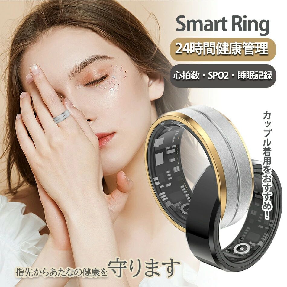 【2024年業界新登場 指の体調管理リング USBマグネット充電】カップル専用Smart ring× AIで自分史上最高のウェルネス体験を、スマートリング 24時間健康管理 活動量計 心拍数測定 歩数計 睡眠記録 運動記録 プレゼント リング GPS連携 おしゃれ ファッション