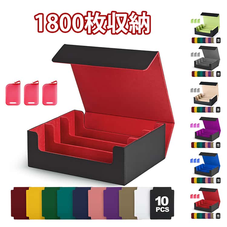 デッキケース レザー 大容量 1800枚収納 カードケース トレカ カード収納ボックス 仕切り付き PU 3列 縦型カードストレージ トレカケース デッキケース 正月 カード PUレザー ストレージボックス トレーディングカードゲーム 年賀 デッキケース 新年 贈り物 プレゼント
