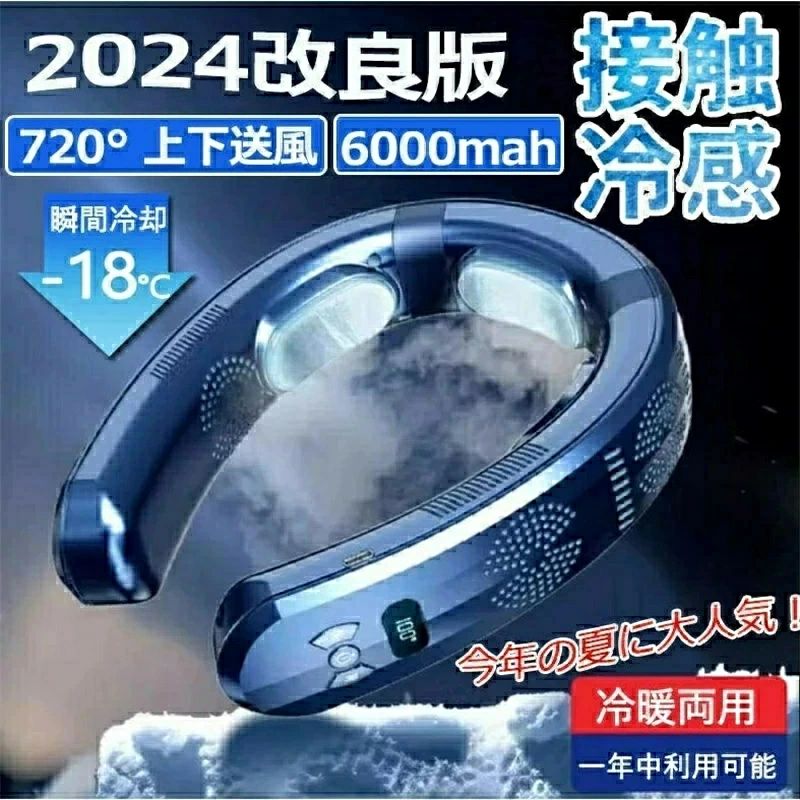 最強 新型 ネッククーラー 冷却プレート 軽量 長時間 電動 首掛け扇風機 冷風 2024最新型首かけ ネッククーラー 扇風機 保冷 冷房 バッグ 冷温 首かけ 羽なし 3つ冷却プレート 半導体冷却｜関西酒場ショップ