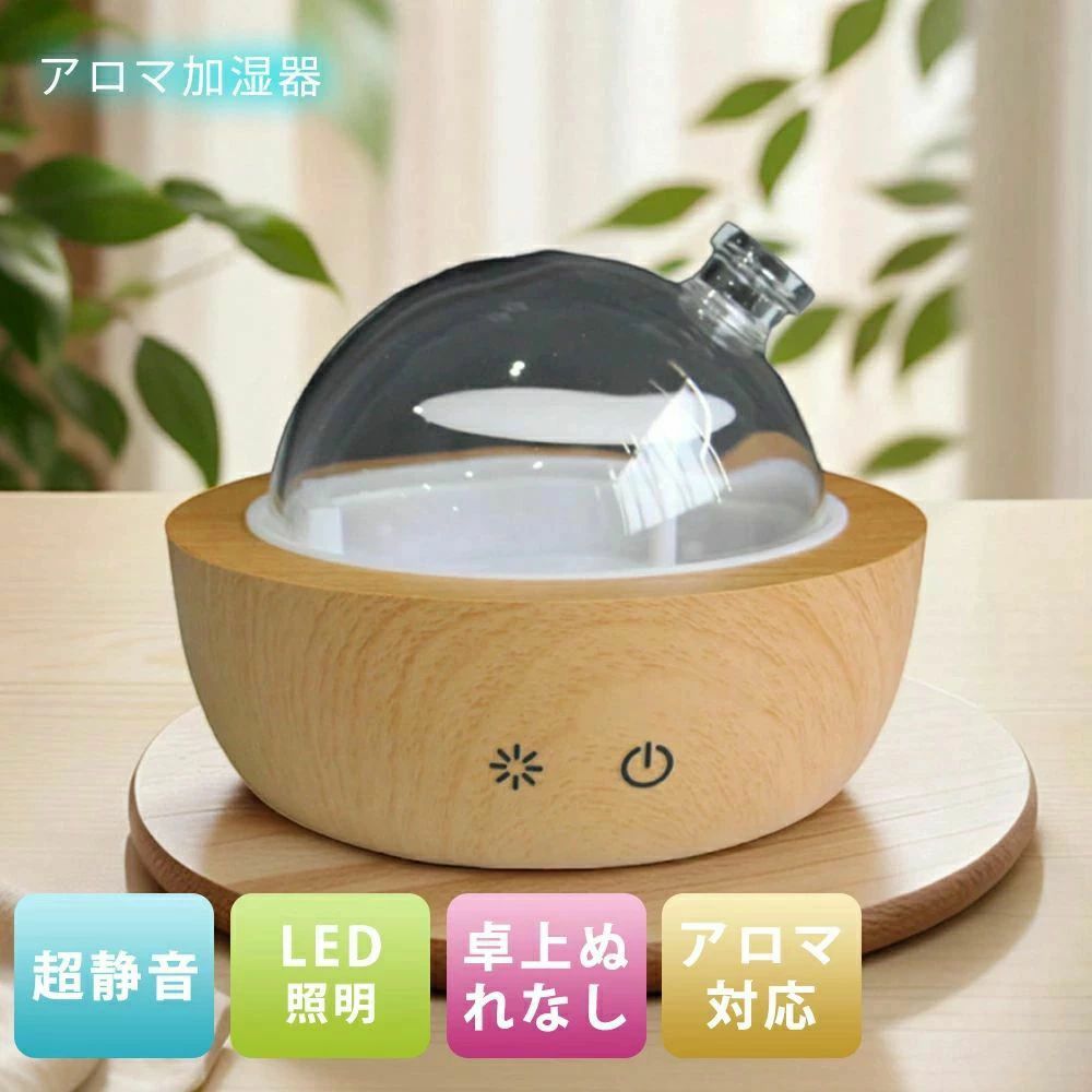 上部給水式加湿器 軽量 卓上 LEDライト 調光 エコ タンク容量 2段階のスプレー調整 150ml 断電保護 2段階調節|関西酒場ショップ