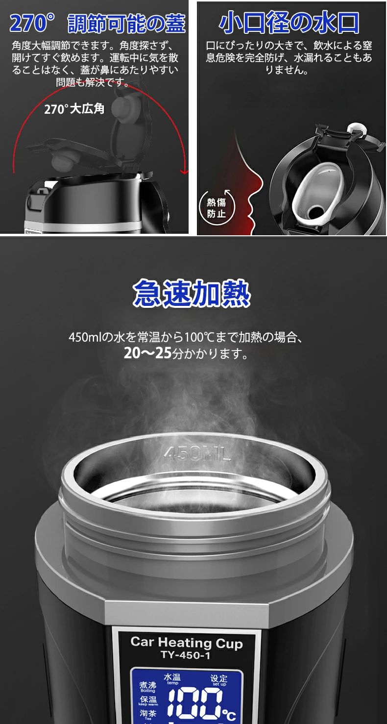 湯沸し器 保温 450ml大容量 湯沸かし 保温機能付き 加熱 40℃~100℃ カー用&トラック用DC12V/24V