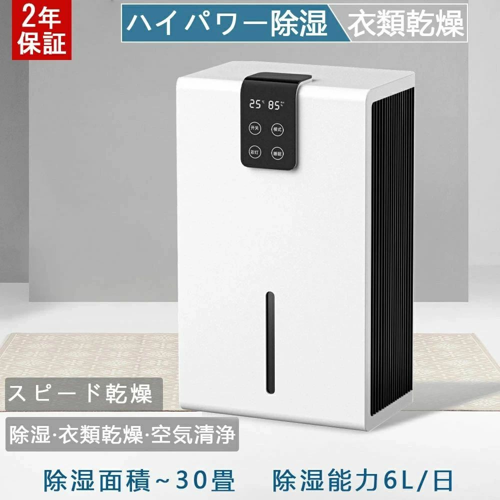 梅雨対策 パワフル除湿 ならない 電気代 衣類乾燥 部屋干し 結露防止 1台3役 暑く オシャレ 小型 強力除湿 ペルチェ式 マイナス|関西酒場ショップ