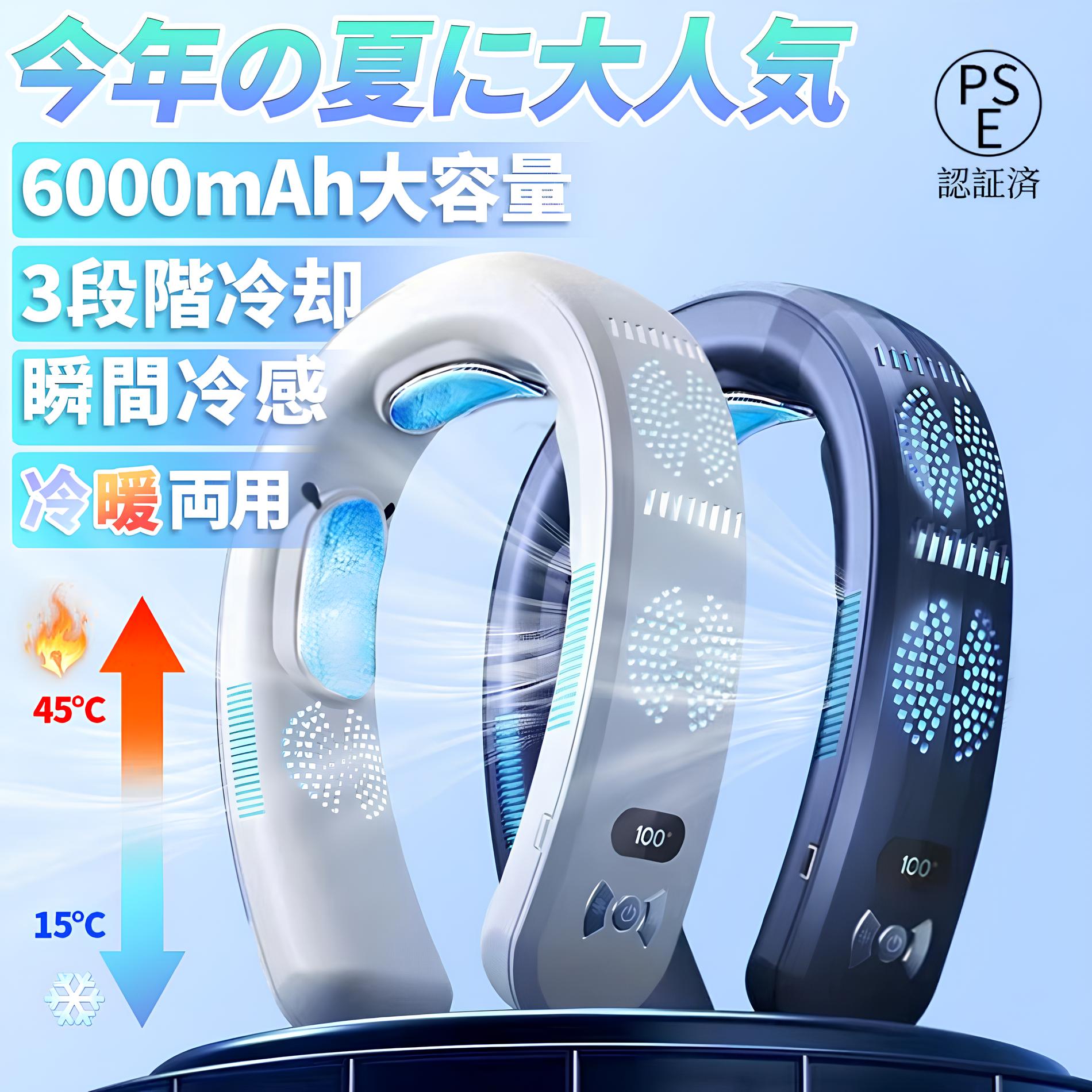 半導体冷却 冷房/暖房 冷却 携帯用扇風機 首掛け扇風機 静音 羽なし サーキュレータ ネックヒーター dcモーター｜関西酒場ショップ