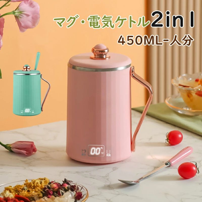110 沸かしてそのまま飲める マグケトル 茶こし付き電気ケトル ステンレス 8時間保温 コーヒーに使用 紅茶 ミルク 水筒 多機能
