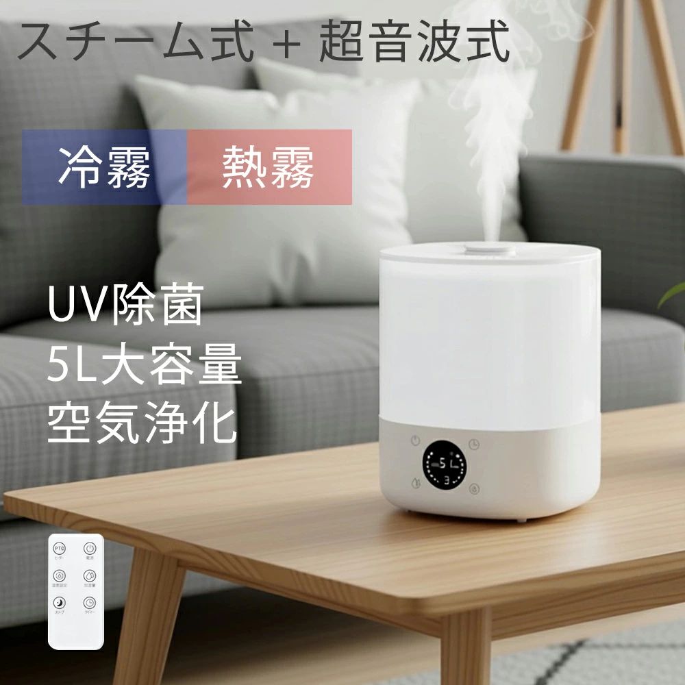 ハイブリッド式 オフィス 大 乾燥 上から給水 かわいい UV除菌 アロマ 静音 上部給水 保湿 寝室 5L 省エネ 花粉 節電 エコ|関西酒場ショップ