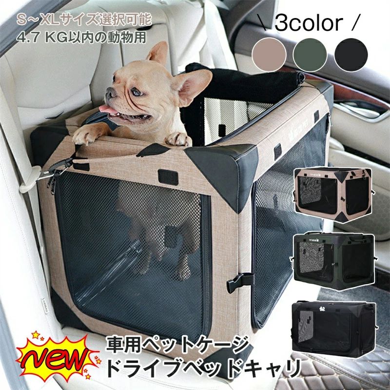 4.7KG以内の毛の荒物用 飼い犬 屋内用 犬掘ったて小屋 車用 犬猫兼用 小型犬 大型犬 ホンブルグ帽倶楽部 中型犬 携帯型 愛玩動物伏せ篭 外泊 ゲ ドライブ・アウトドア-ペット・ペットグッズ-犬用品