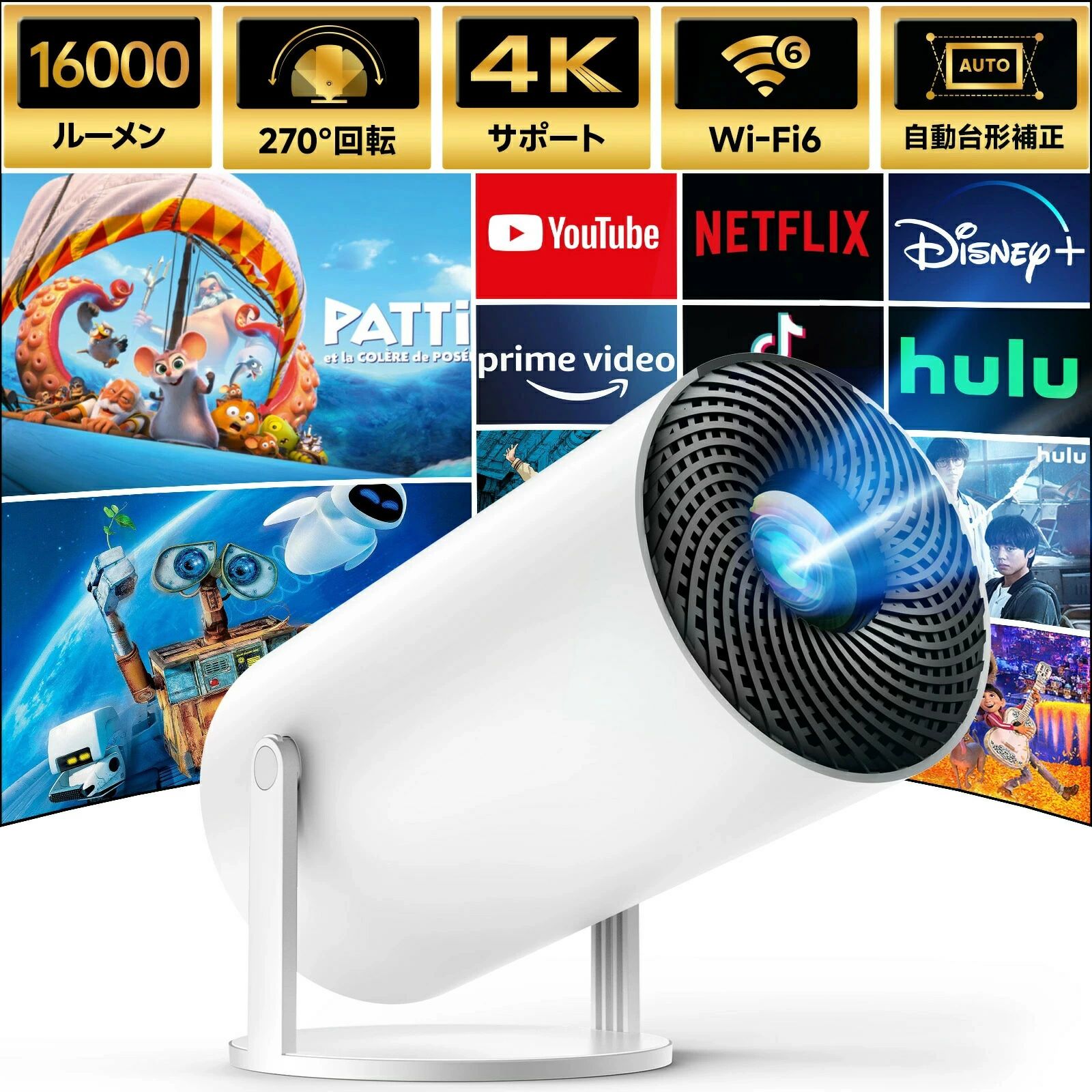 天井投影 短距離投影 16000LM高輝度 3年保証 4K対応1080P Bluetooth5.4 50％ズーム ホームプロジェクター HiFiスピーカー内蔵 ス