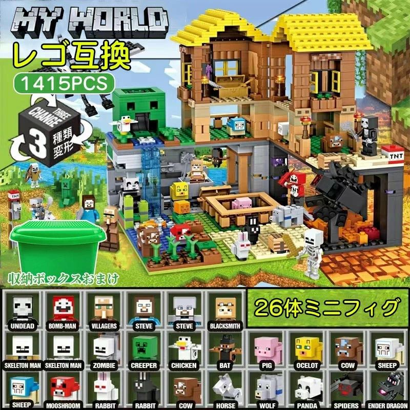 立ちはだかる 栽培所\u0026鉱洞 LEGO取り替えっこ 小学生 納めるボックス席付き添い人 レゴブロック取り替えっこ 1415PCS ちびっ子 マイン手工芸品風 マイン手工芸品風 お