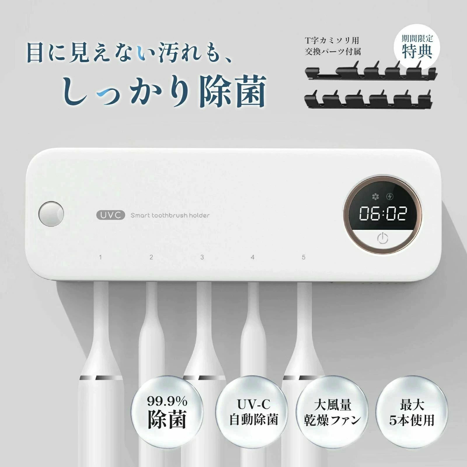 歯ブラシ おしゃれ 除菌ライト 歯ブラシ除菌器 除菌 UV除菌 壁掛け 乾燥 歯ブラシホルダー 自動除菌 uv