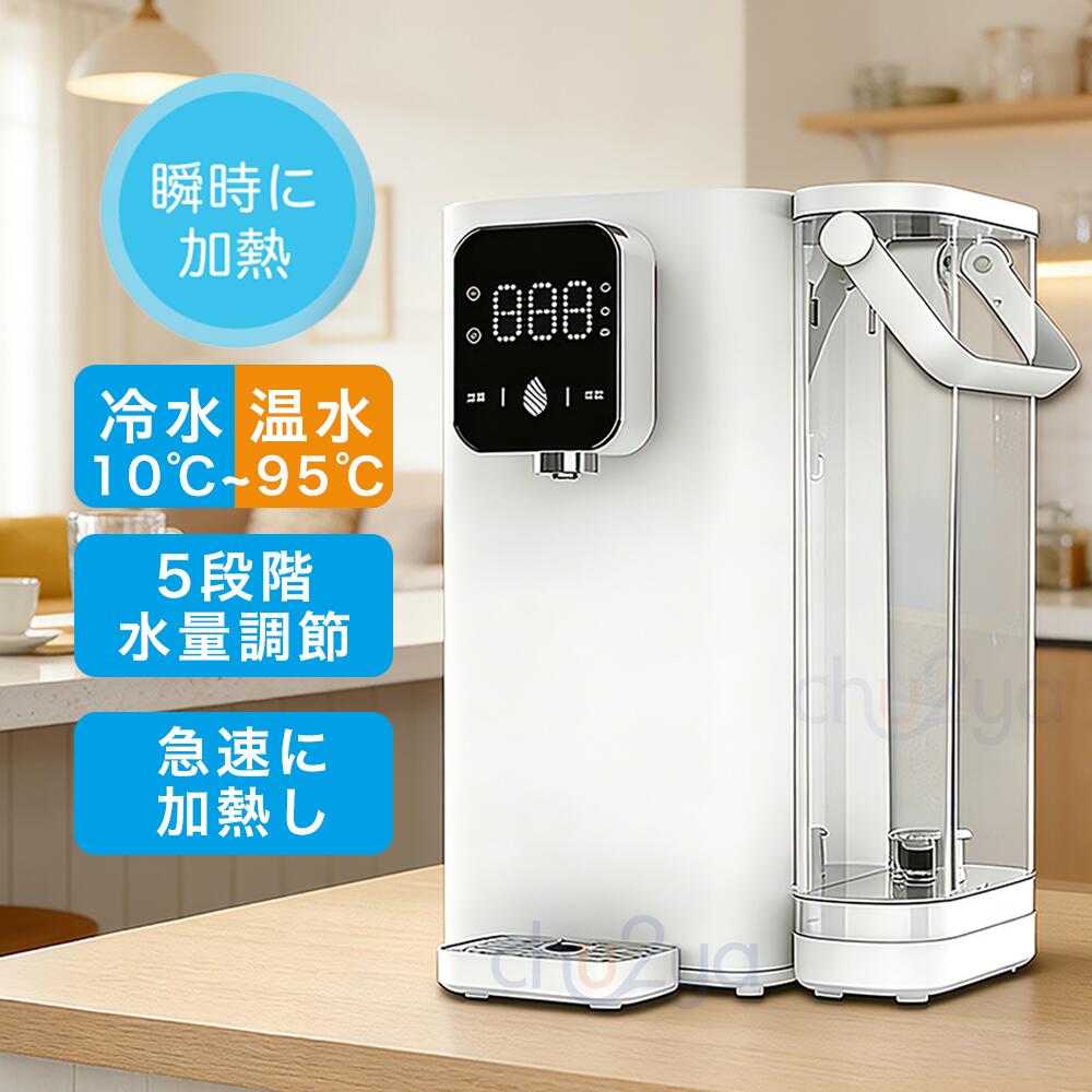 水道直結 浄水ろ過 浄水器 電気ポット 浄水型 簡単操作 水 老人用 浄水ポット RO 卓上 カートリッジ 水道水 温水 本体 コンパク