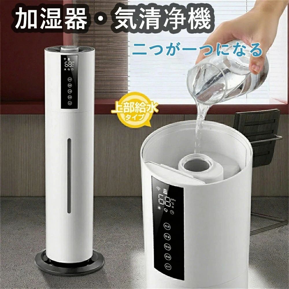 タバコ 上部給水 寝室 脱臭 40畳 送料無料 超音波式 除菌 連続加湿12H 花粉症 ペット ホコリ 父の日 ウイルス除去 7.5L大容量 家