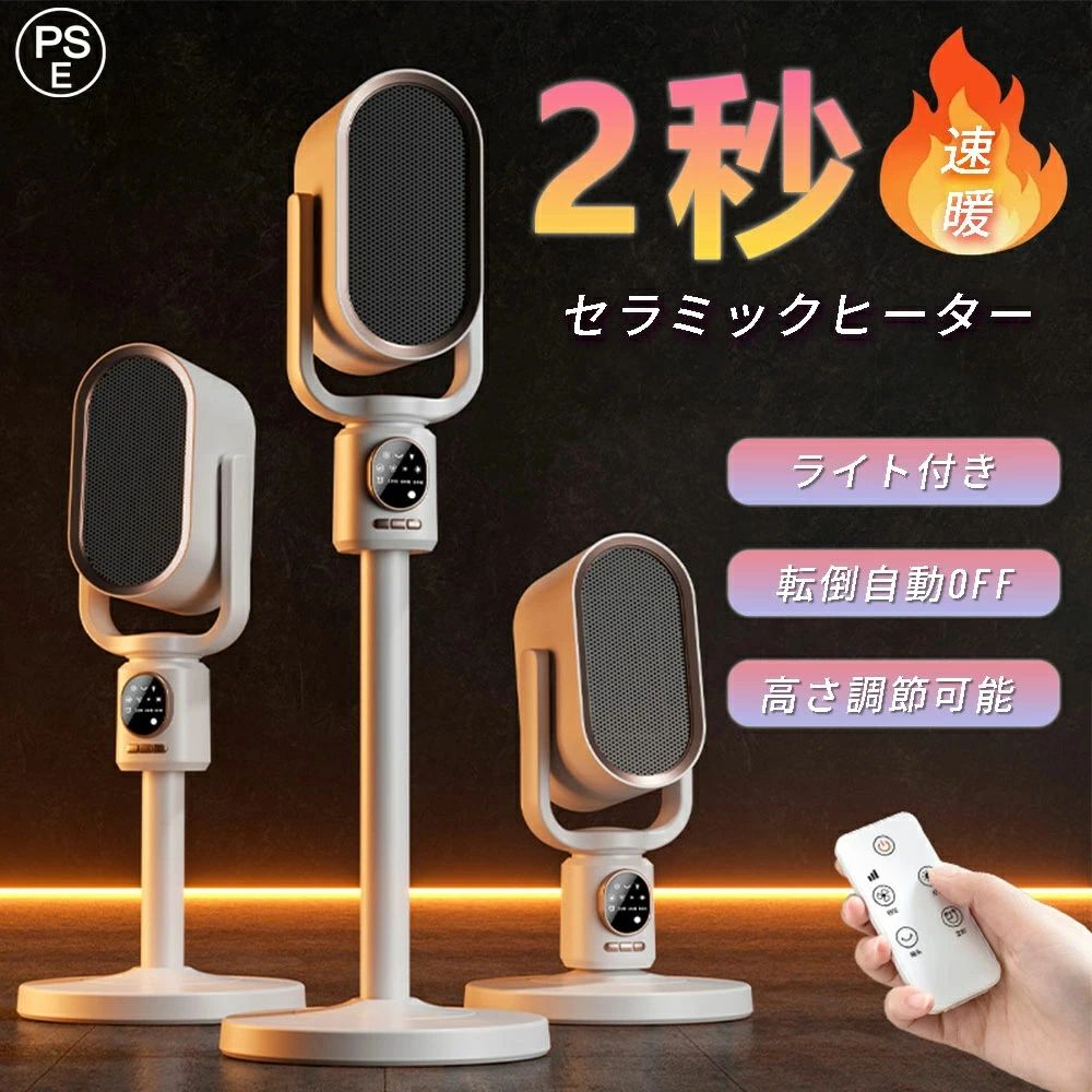 電気温風機 日本製 首振り 恒温 脱衣所 転倒OFF 暖房器具 コンパクト 人感センサー 新年会 小型 持ち運び 足元ヒーター 発熱 電