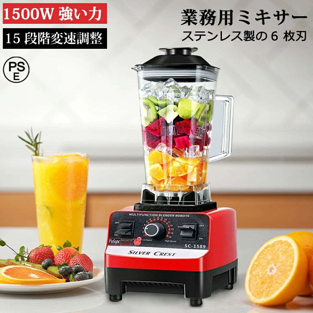 スムージー ホームブレンダー 豆乳製造業者 氷も砕ける パウダーコンパクト ブレンダー 豪然たる 身寄り用 御役目用 蓋 大電気容量 氷相応う 2000ml ミキサー-家電