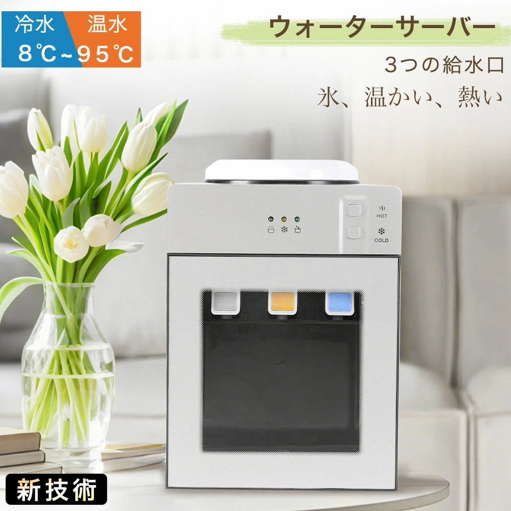 安全 温水 コンパクト 安全 ギフト 冷水 サーバー 4.5L-18L 家電 キッチン家電 敬老の日 贈り物 ホコリ防止 ペットボトル 保温｜関西酒場ショップ