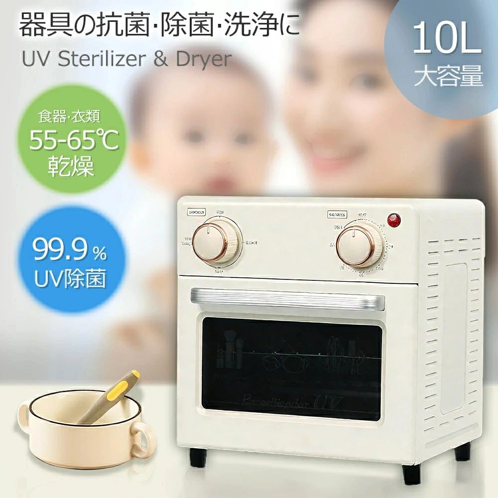 身寄り用 無菌化機 防疫 除菌 無菌化 無菌化器 紫外線 照明ランプ やって行く家電 日本標準尺度の起電力 UV照明ランプ 手あそび 哺乳動物瓶 かわき切る役立つこと 無菌化率99.9