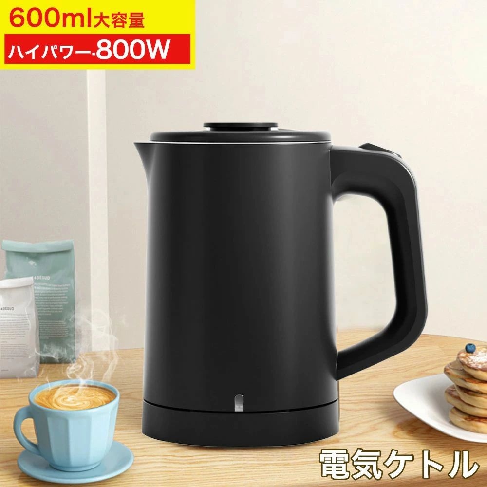 お茶 急速沸騰 火傷防止 持ち運び 二重構造 コーヒー お手入れカンタン ミルク 小型 触れても熱くない おしゃれ 空焚き防止機能