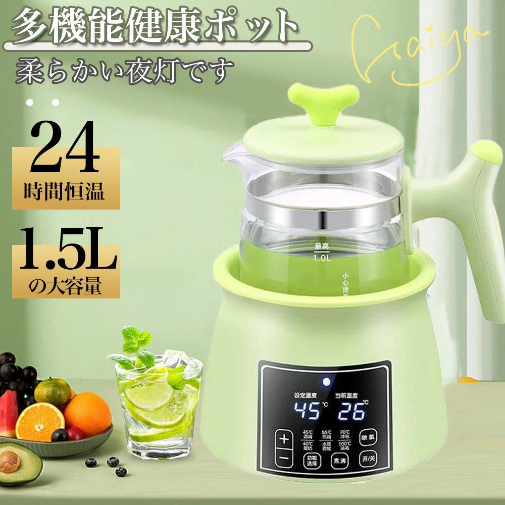 白湯ケトル 電気ポット を簡単に！白湯 ヨガ 腸活 湯沸かし器 クリスマス ダイエット ステンレス ポット ミルク 温度調節付 1500
