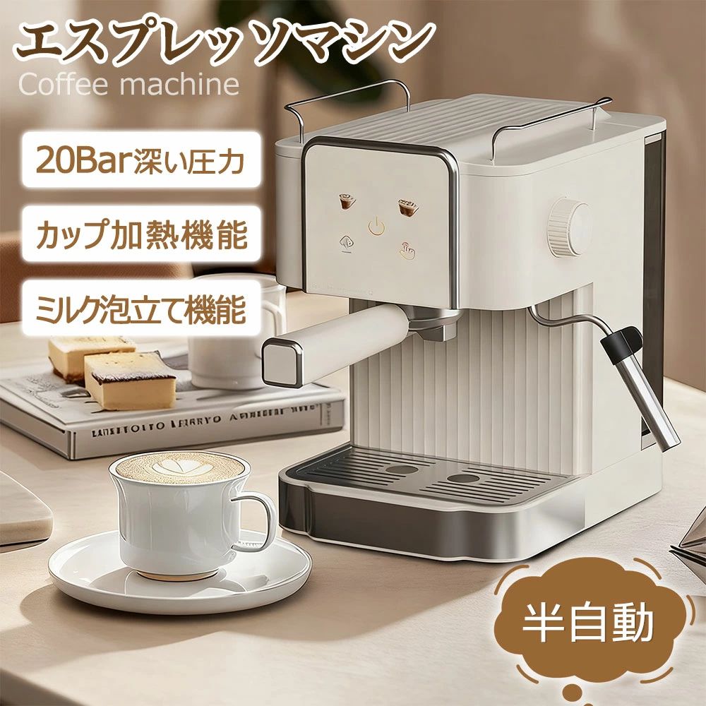 朝ごはん クリスマス 1.8L貯蔵タンク 牛乳 珈琲豆 シャワードリップ式 カフェラテ 御役目用  珈琲機関 内燃機関珈琲 ホ