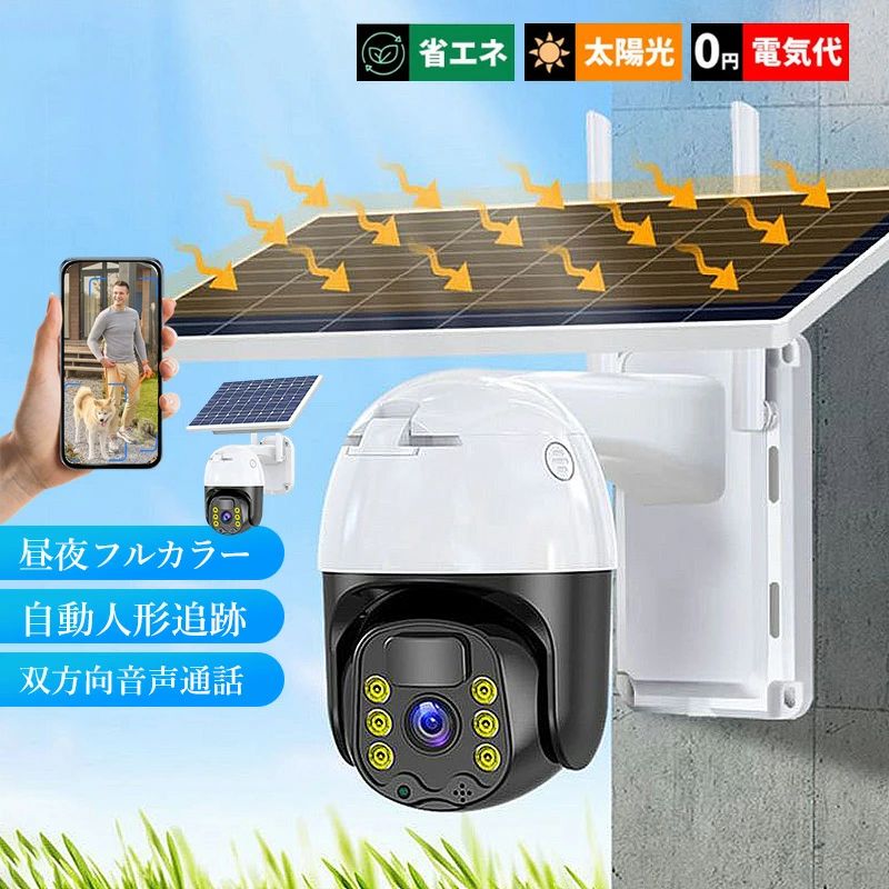 監視カメラ 32Gカード付き バッテリー内蔵 360° 防犯グッズ 家庭用 広角 Wi-Fi 防水 取付簡単 防犯カメラセット 遠隔監視 自動