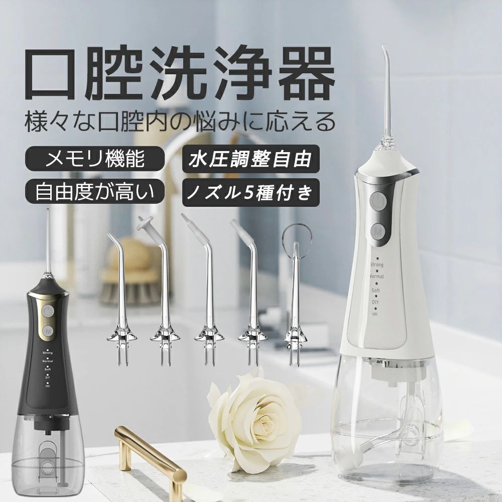 防水 風呂 歯科先生監修 最新 歯周病予防 コンパクト 口腔洗浄機 口腔洗浄器 コードレス口腔洗浄機 口内洗浄器 日本語説明書 USB
